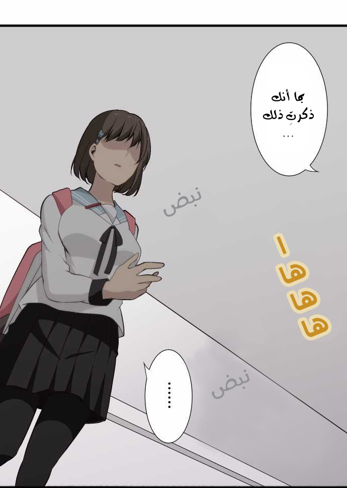 ReLIFE: Chapter 60 - Page 16