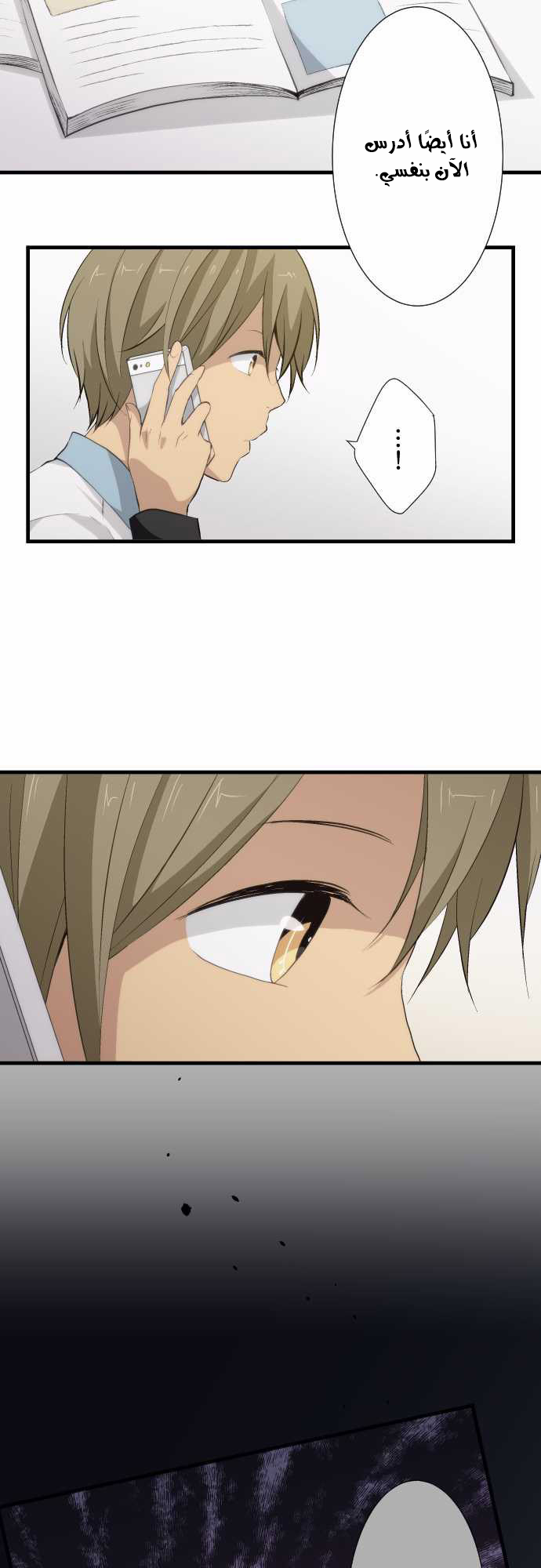 ReLIFE: Chapter 61 - Page 16
