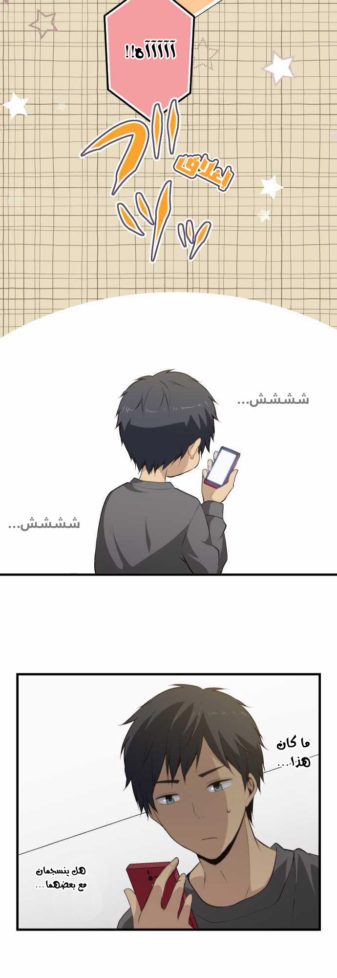 ReLIFE: Chapter 61 - Page 21