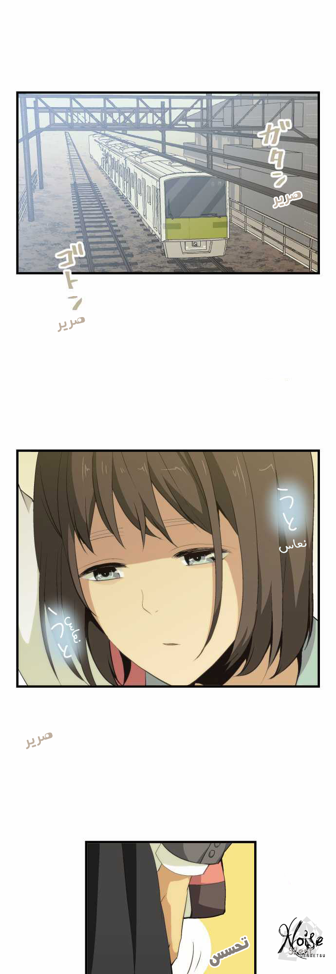 ReLIFE: Chapter 62 - Page 1