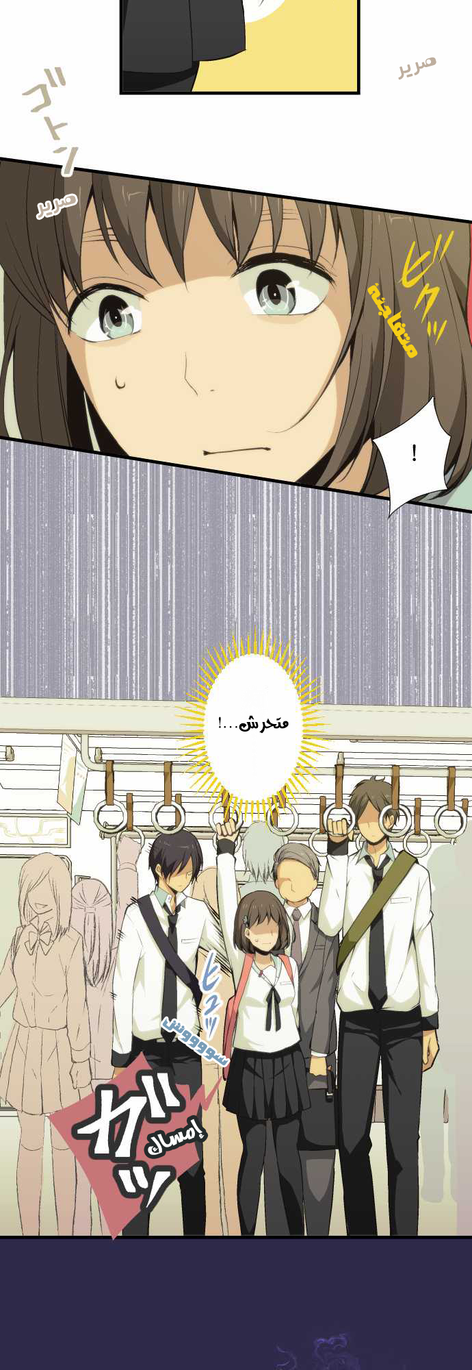 ReLIFE: Chapter 62 - Page 2