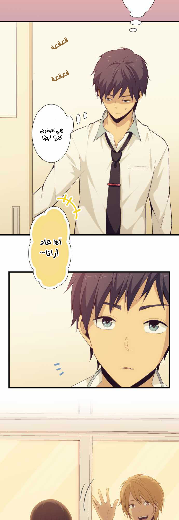 ReLIFE: Chapter 62 - Page 14