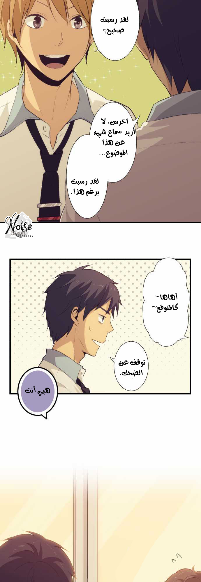 ReLIFE: Chapter 62 - Page 16