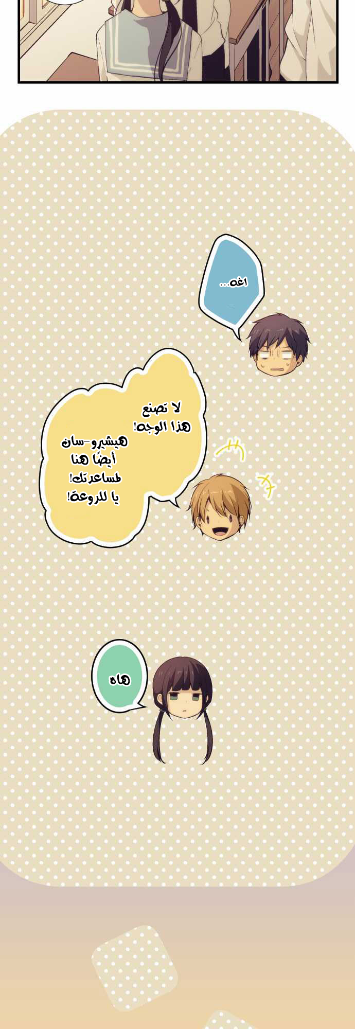 ReLIFE: Chapter 62 - Page 19