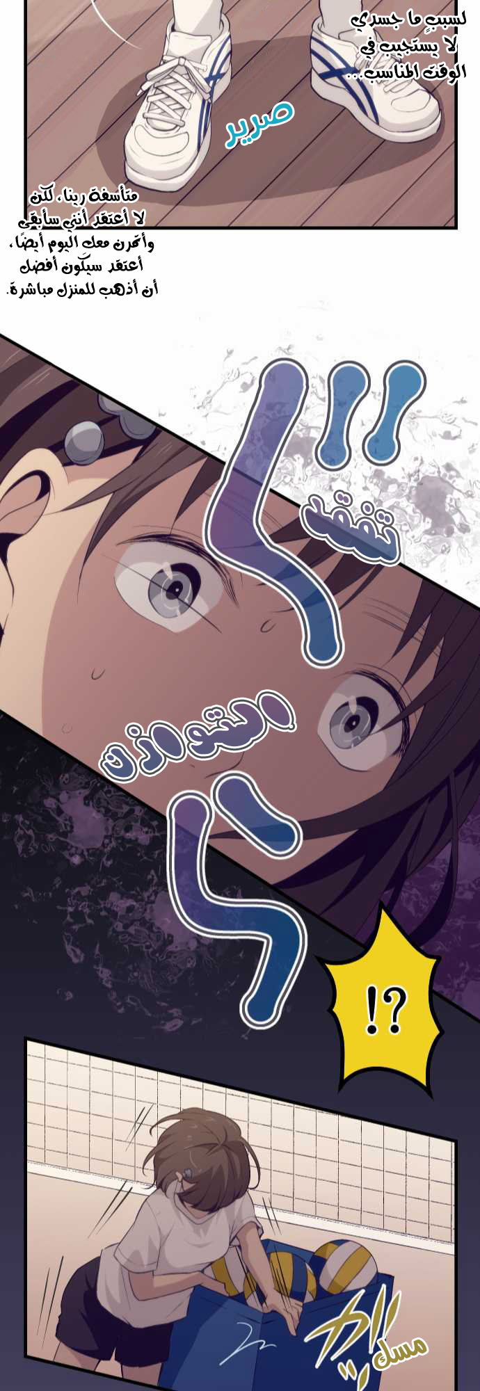 ReLIFE: Chapter 62 - Page 22