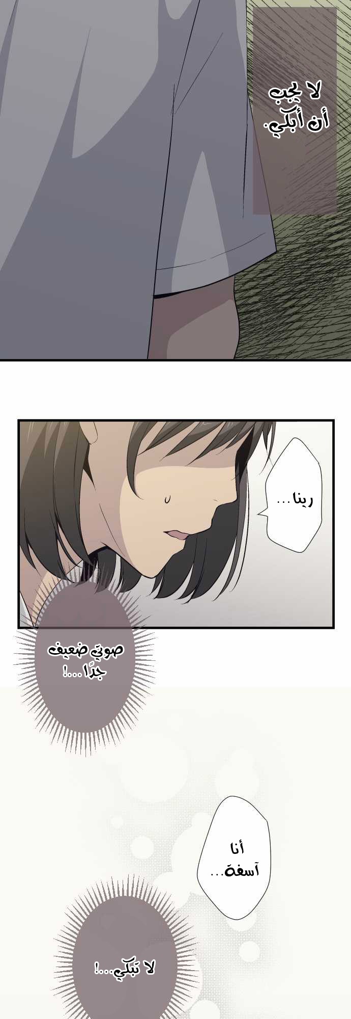 ReLIFE: Chapter 64 - Page 2