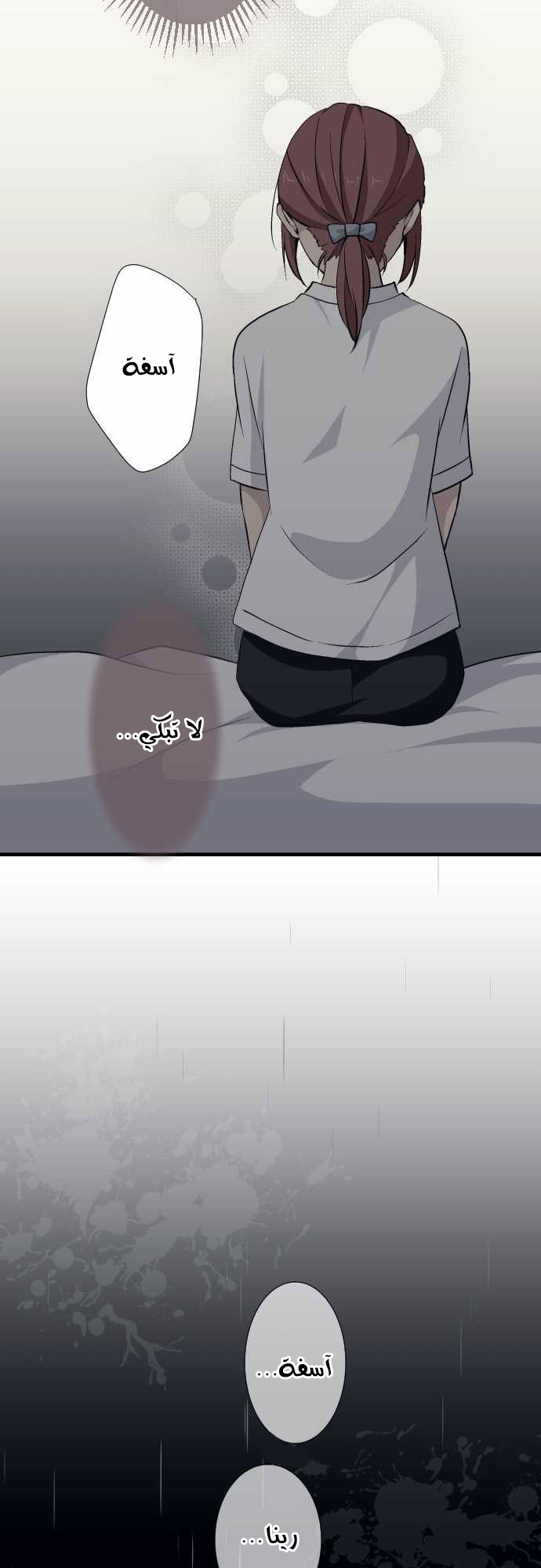 ReLIFE: Chapter 64 - Page 3