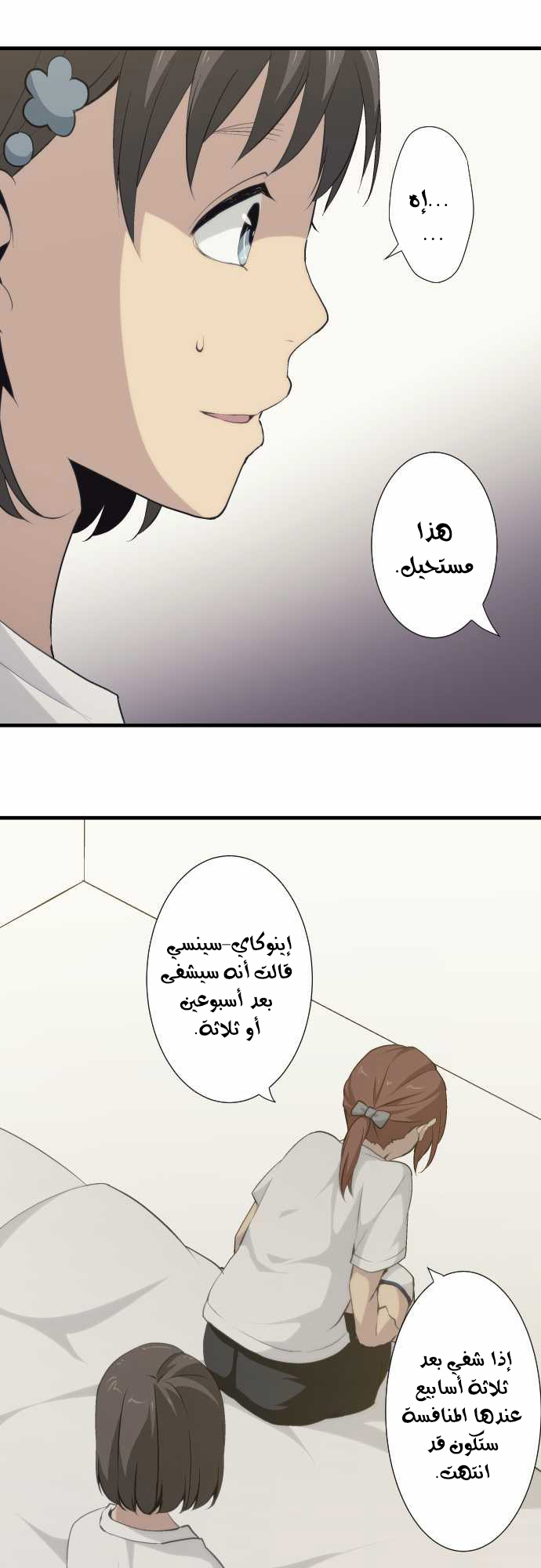 ReLIFE: Chapter 64 - Page 9