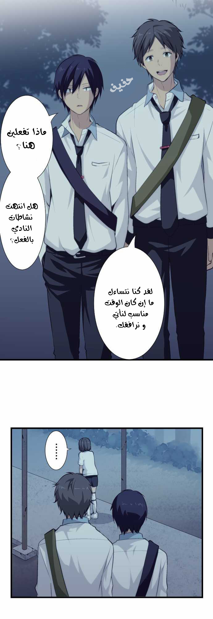 ReLIFE: Chapter 64 - Page 19