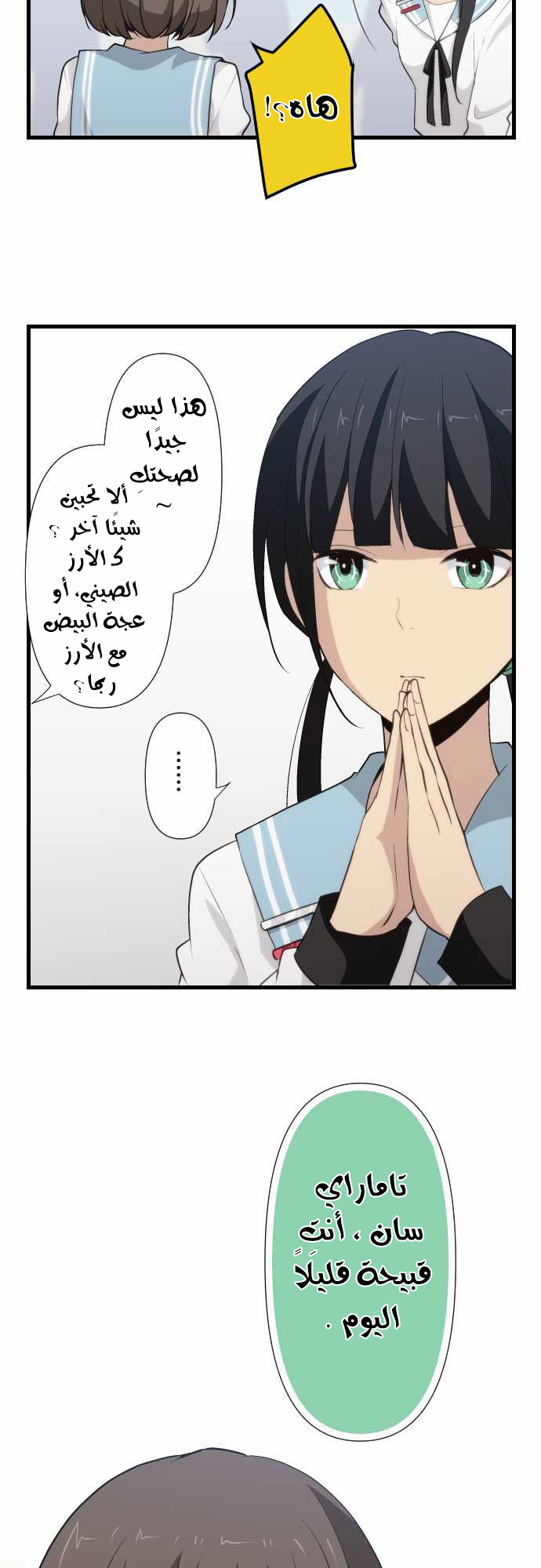 ReLIFE: Chapter 65 - Page 5