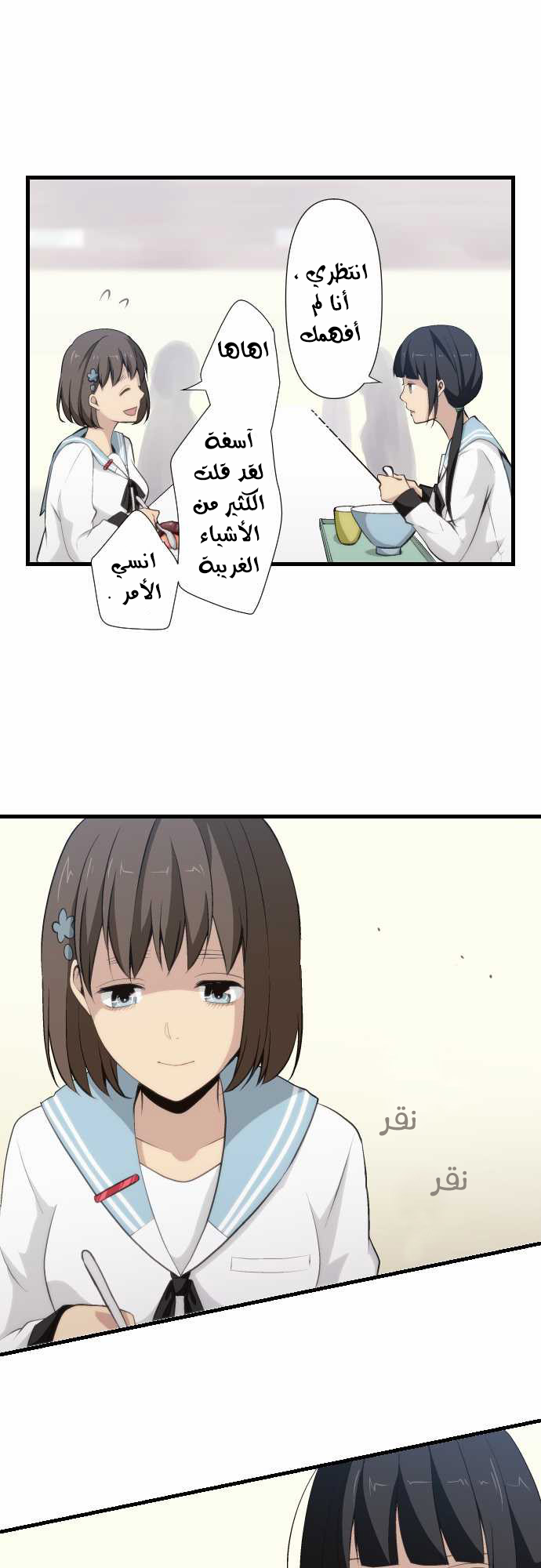ReLIFE: Chapter 65 - Page 15