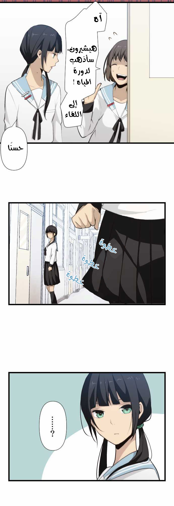 ReLIFE: Chapter 65 - Page 21