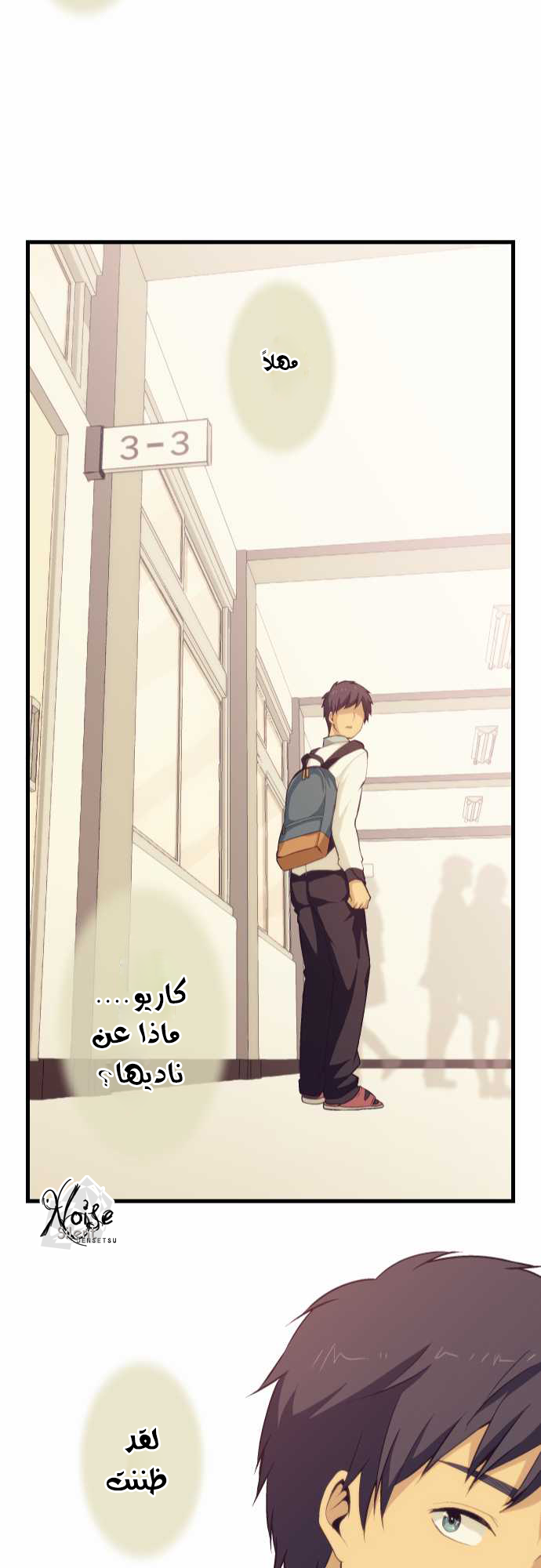 ReLIFE: Chapter 66 - Page 22