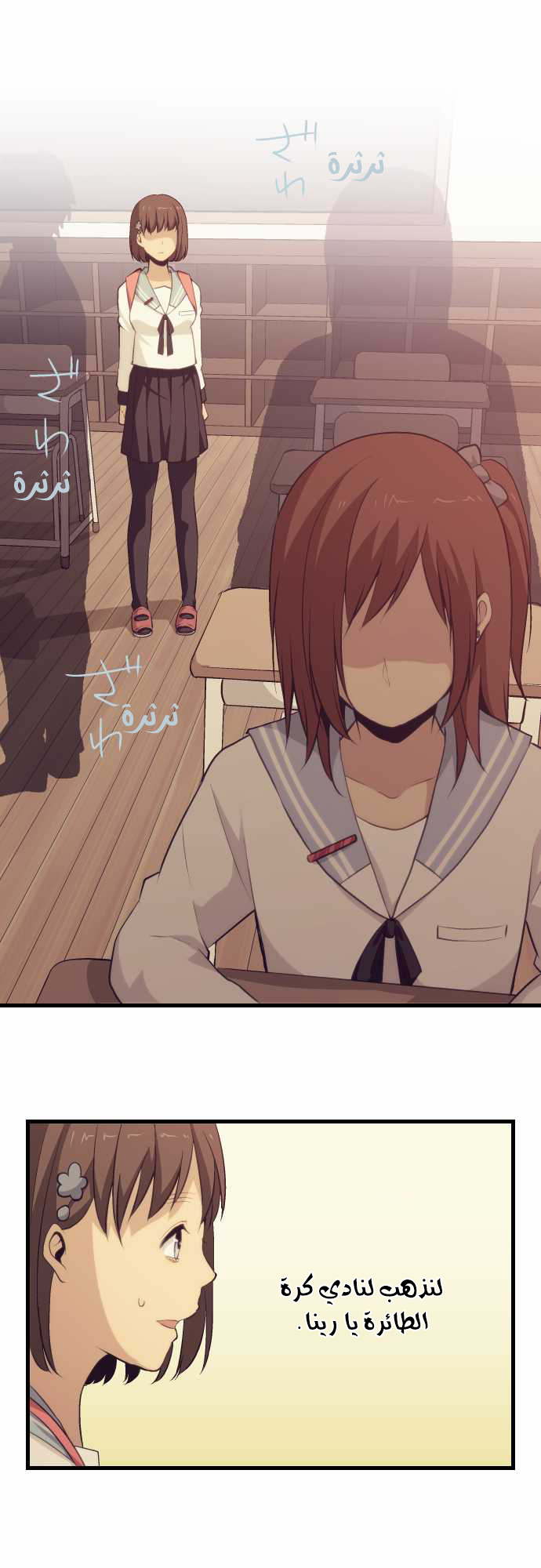 ReLIFE: Chapter 67 - Page 1