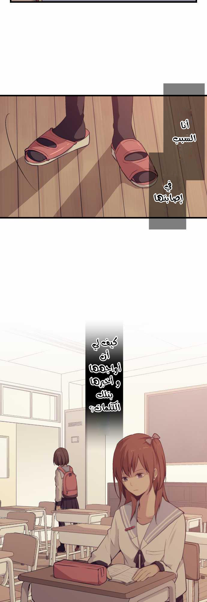 ReLIFE: Chapter 67 - Page 3