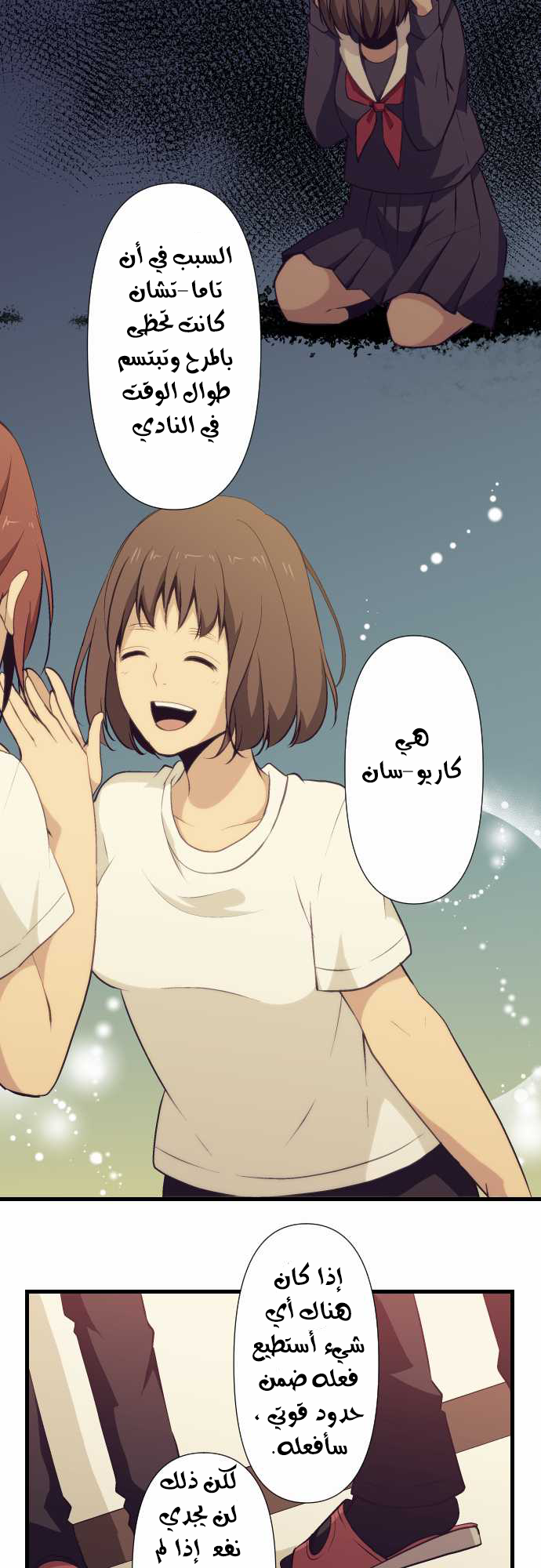ReLIFE: Chapter 67 - Page 12