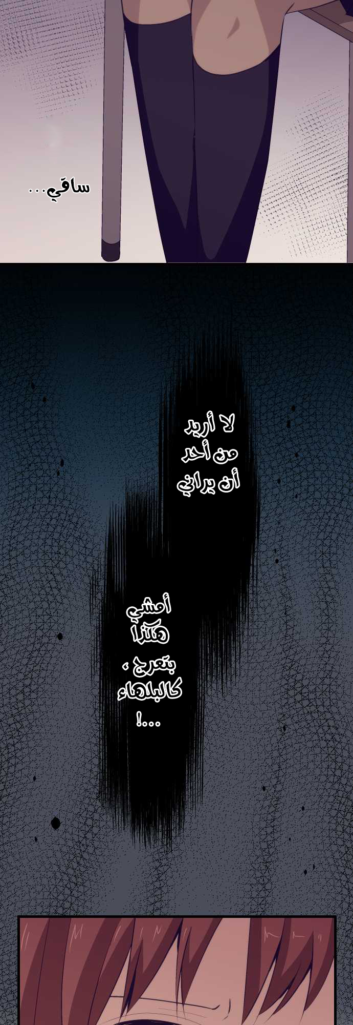 ReLIFE: Chapter 67 - Page 17