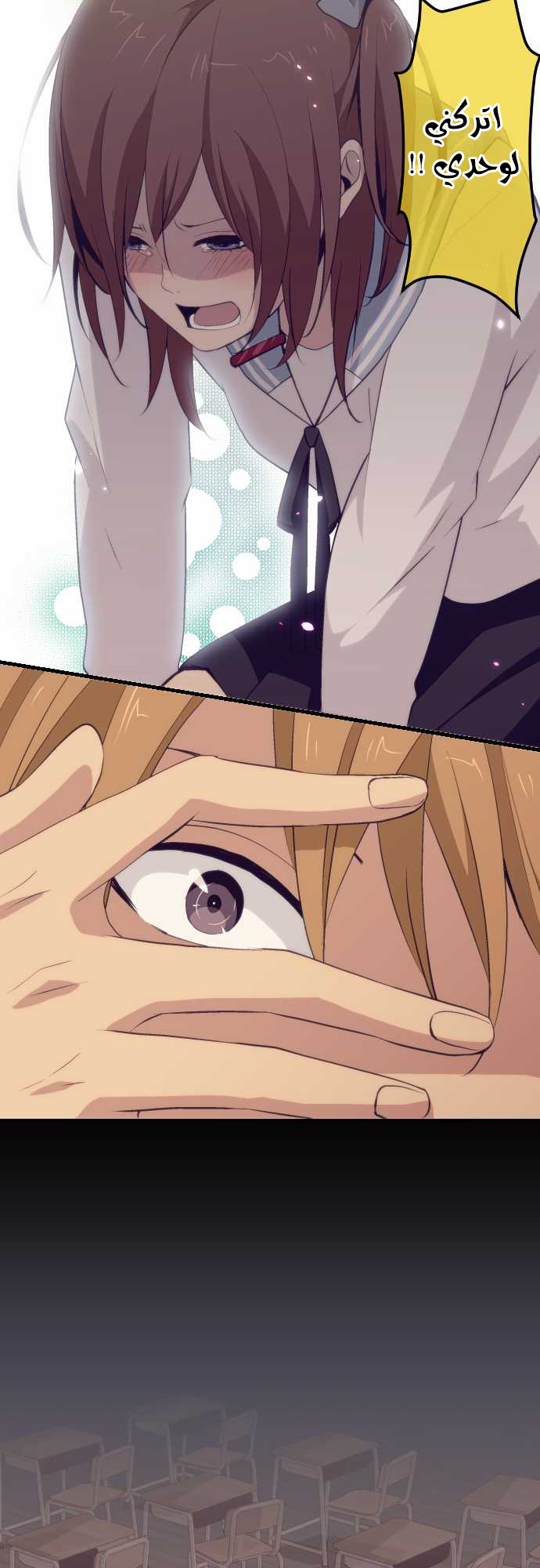 ReLIFE: Chapter 68 - Page 7