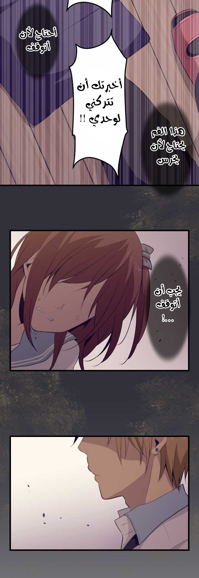 ReLIFE: Chapter 68 - Page 9