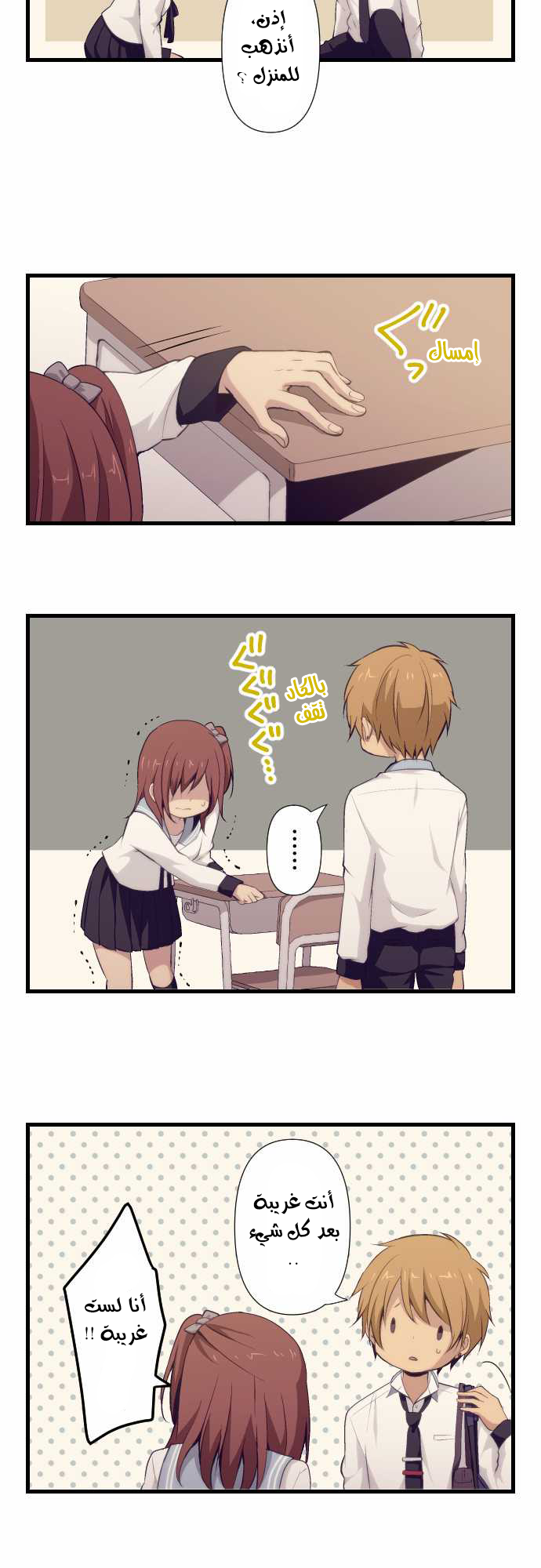 ReLIFE: Chapter 68 - Page 12