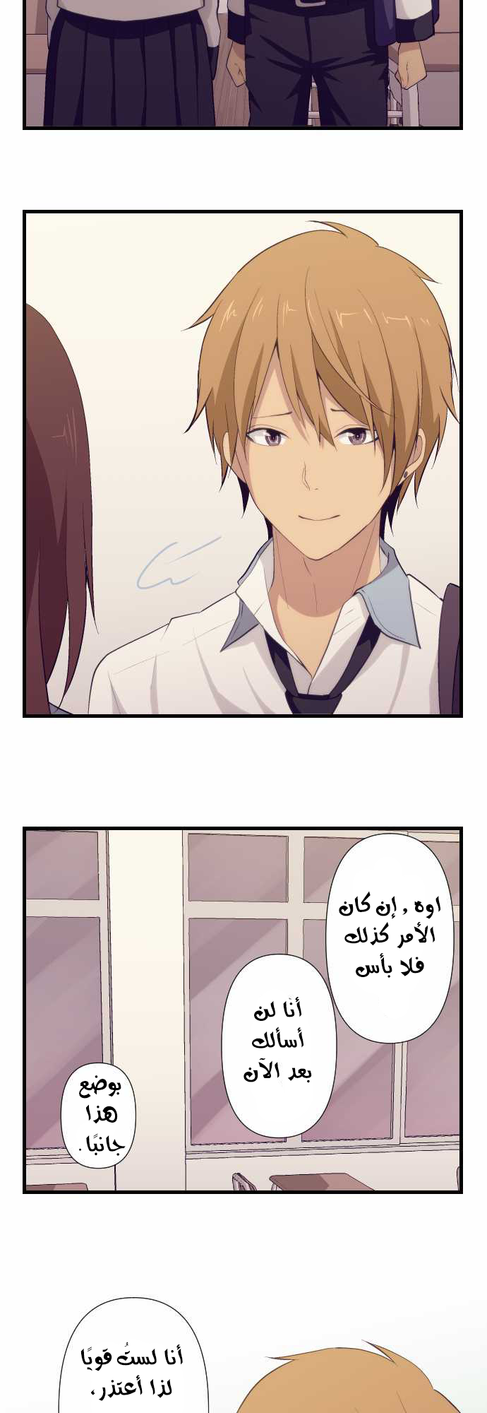 ReLIFE: Chapter 68 - Page 14