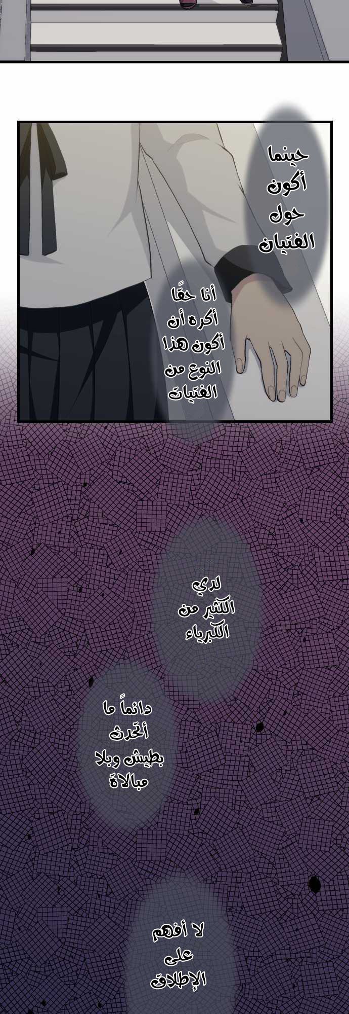 ReLIFE: Chapter 68 - Page 18