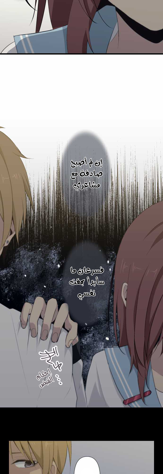 ReLIFE: Chapter 68 - Page 21
