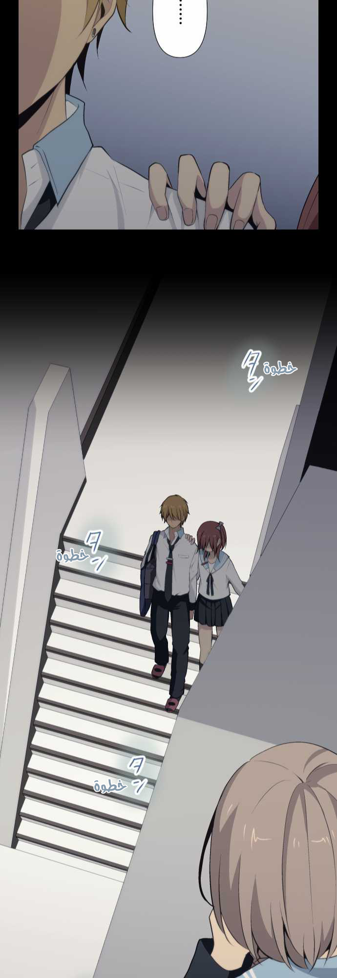 ReLIFE: Chapter 68 - Page 22