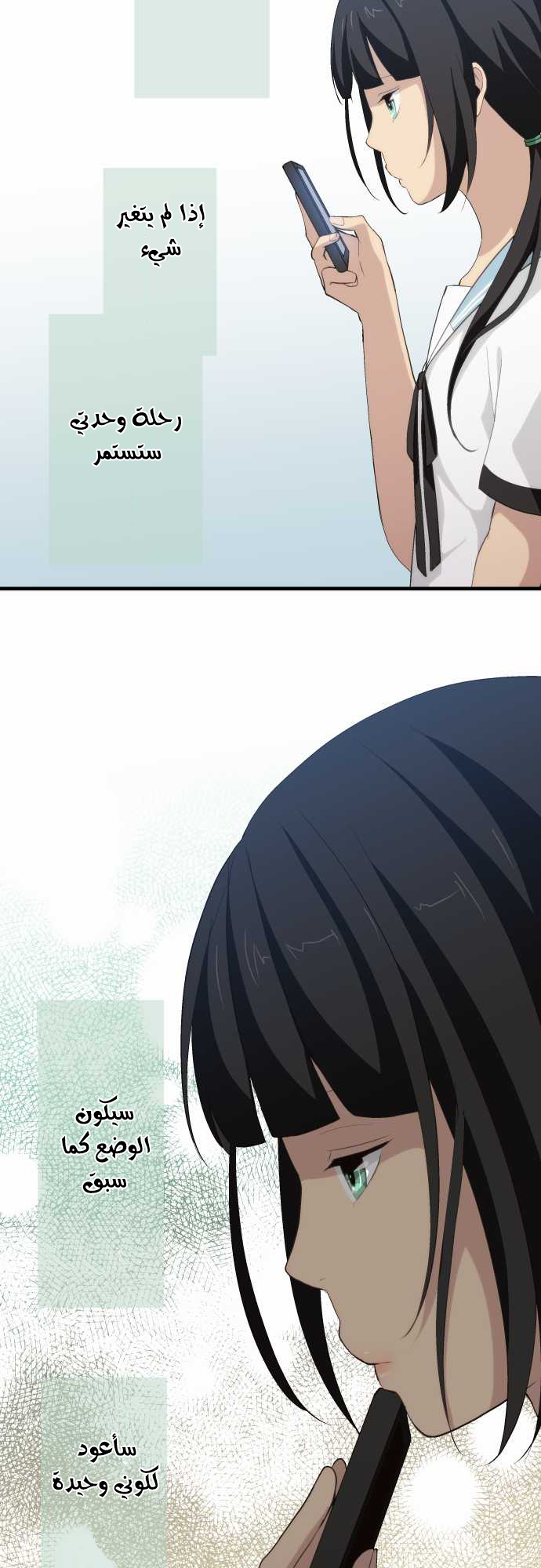 ReLIFE: Chapter 69 - Page 14