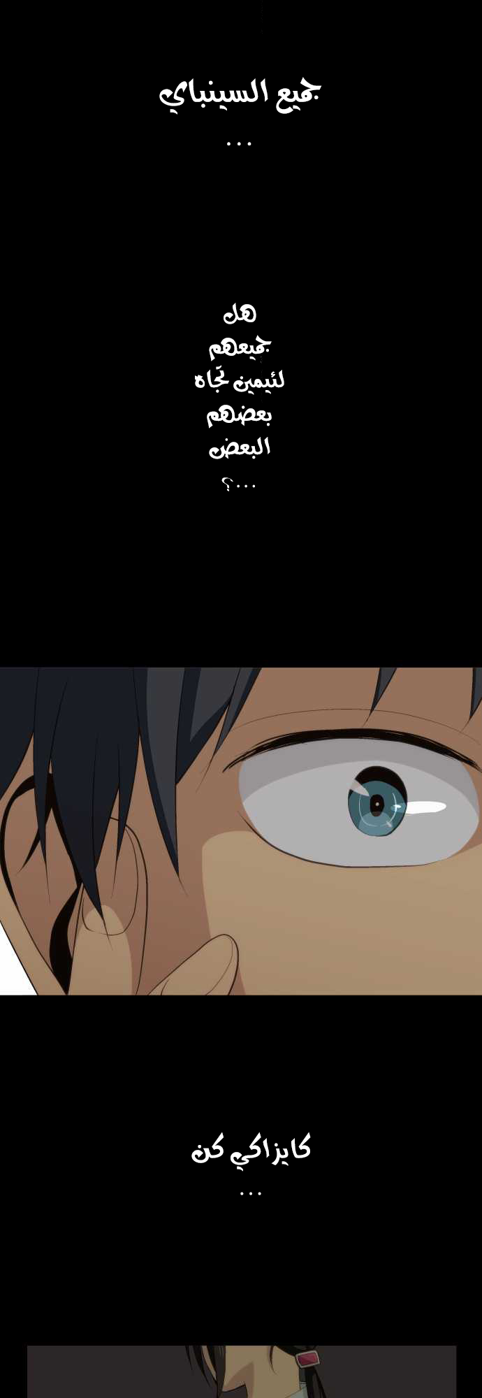 ReLIFE: Chapter 69 - Page 20