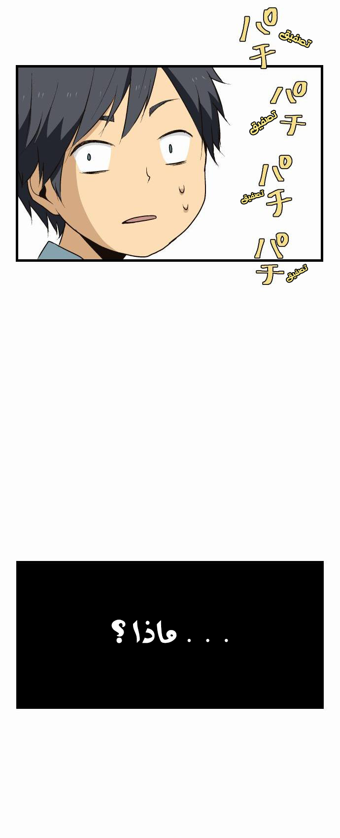 ReLIFE: Chapter 7 - Page 12