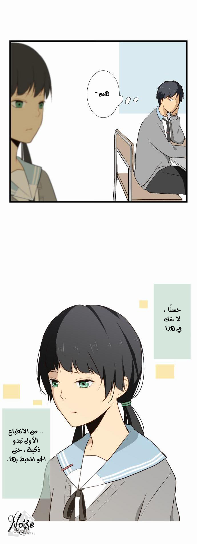 ReLIFE: Chapter 7 - Page 18