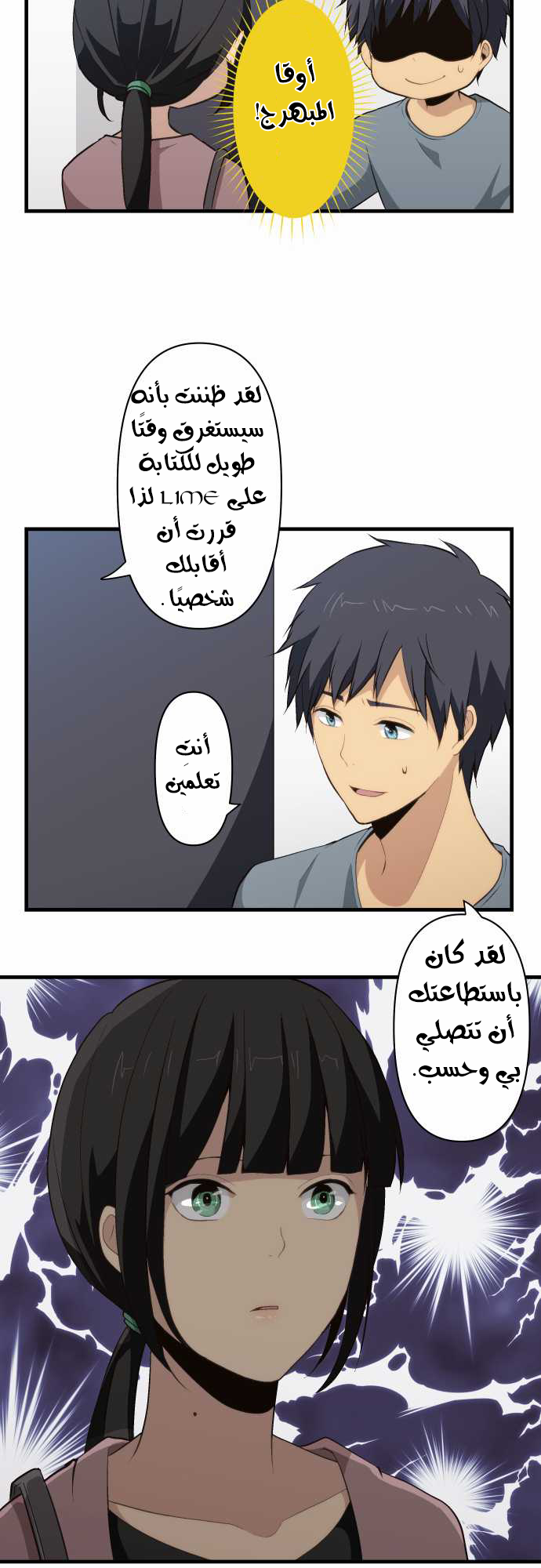 ReLIFE: Chapter 70 - Page 16