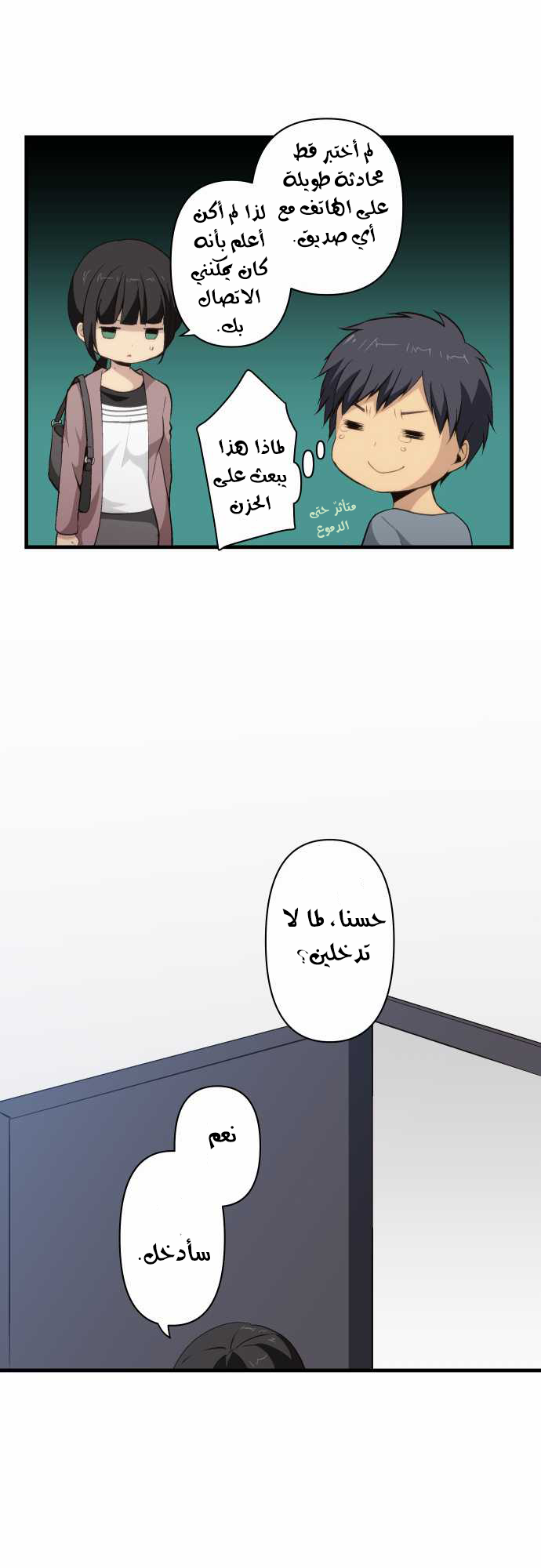 ReLIFE: Chapter 70 - Page 17