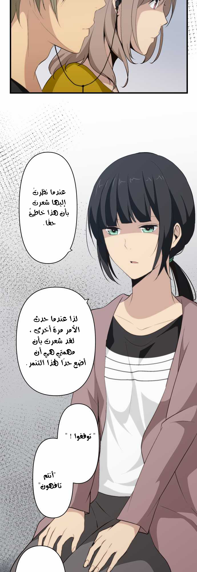 ReLIFE: Chapter 71 - Page 10