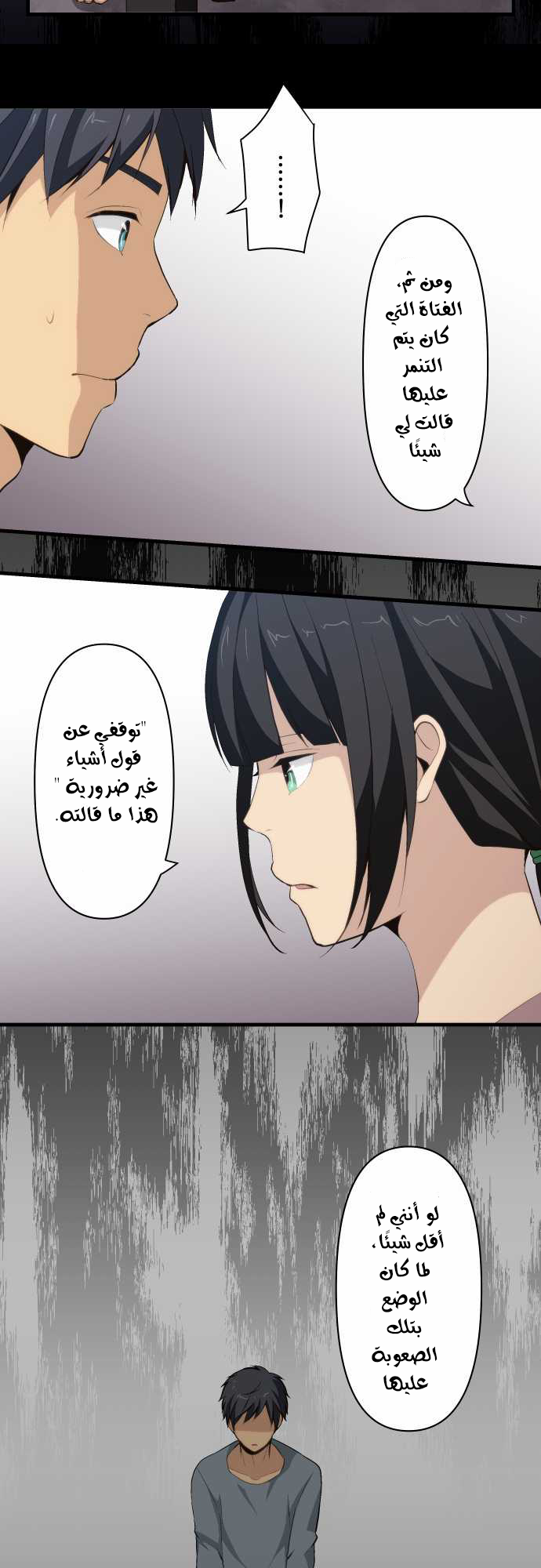 ReLIFE: Chapter 71 - Page 12