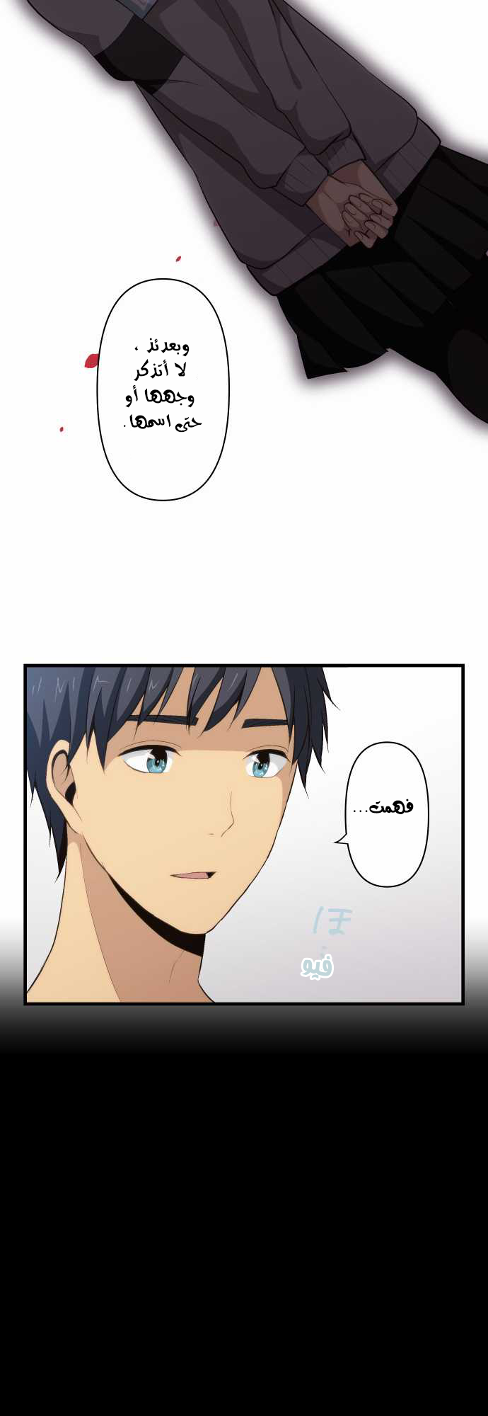 ReLIFE: Chapter 71 - Page 19