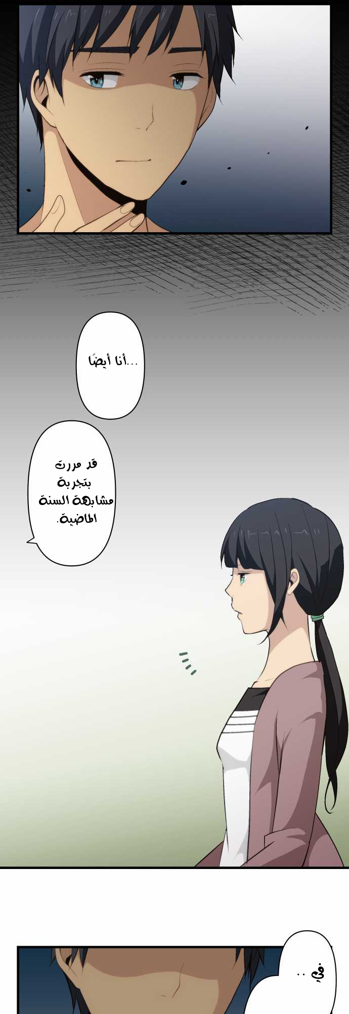 ReLIFE: Chapter 71 - Page 20
