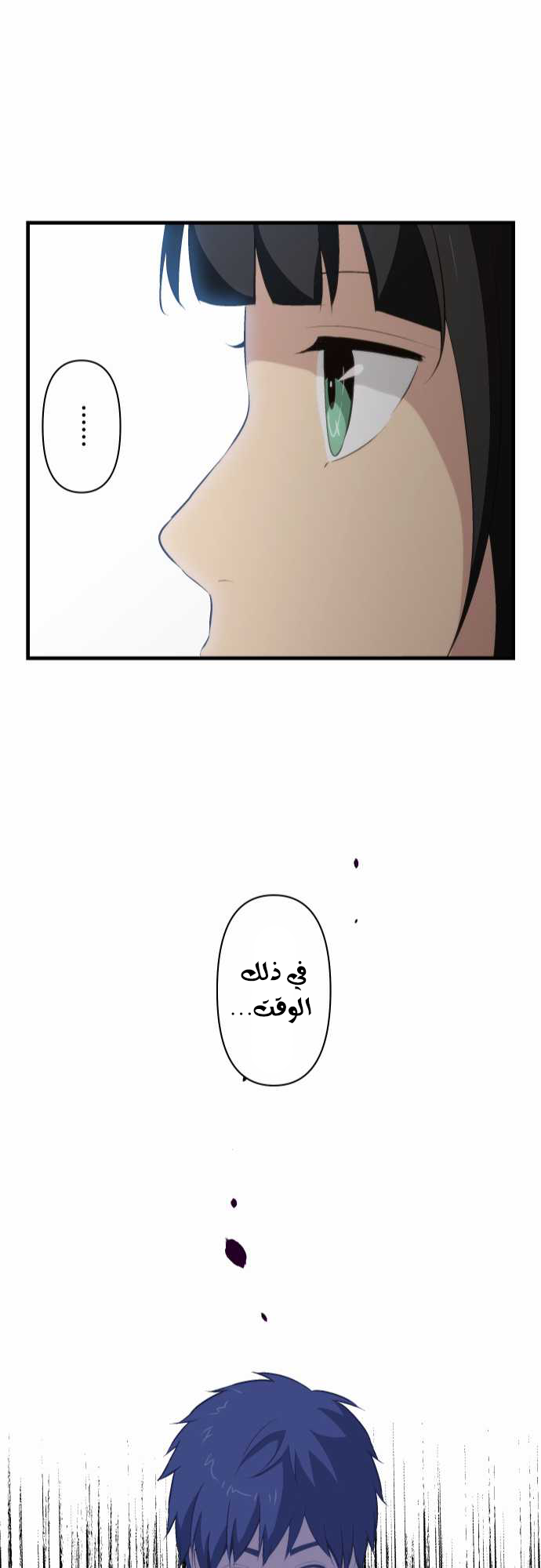 ReLIFE: Chapter 71 - Page 23