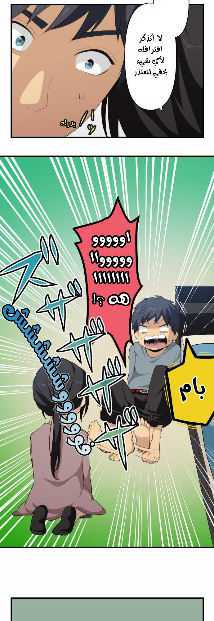 ReLIFE: Chapter 72 - Page 11