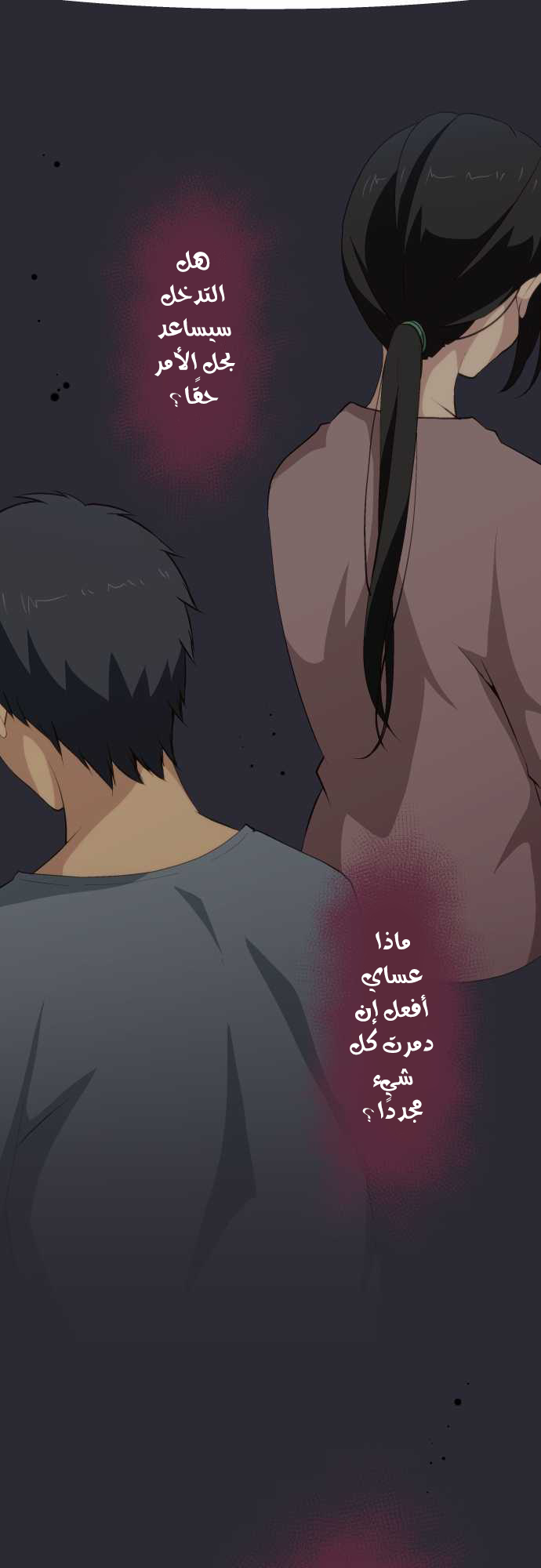ReLIFE: Chapter 72 - Page 17