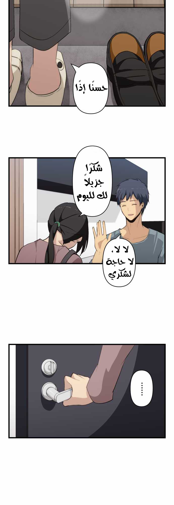 ReLIFE: Chapter 73 - Page 11