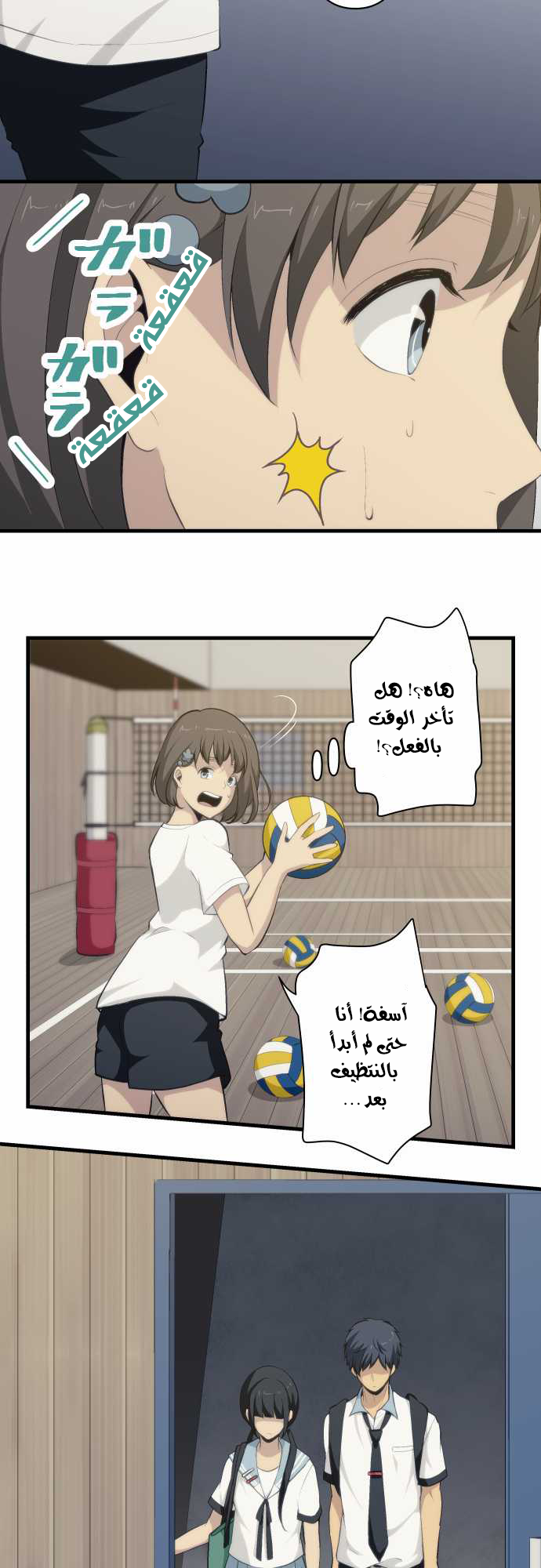 ReLIFE: Chapter 74 - Page 2