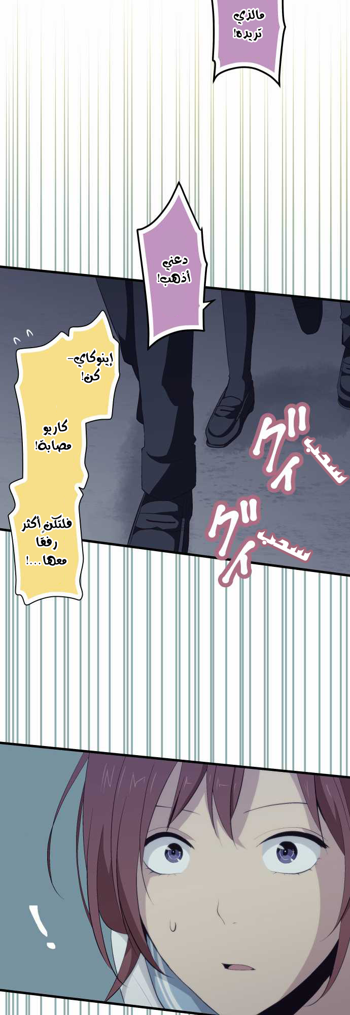 ReLIFE: Chapter 74 - Page 16