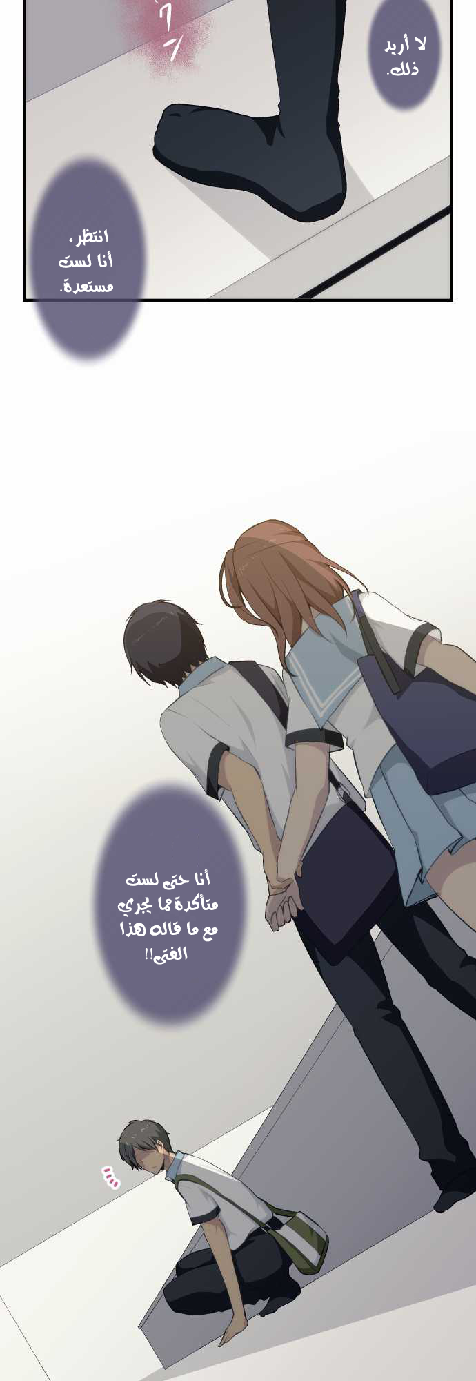 ReLIFE: Chapter 74 - Page 20