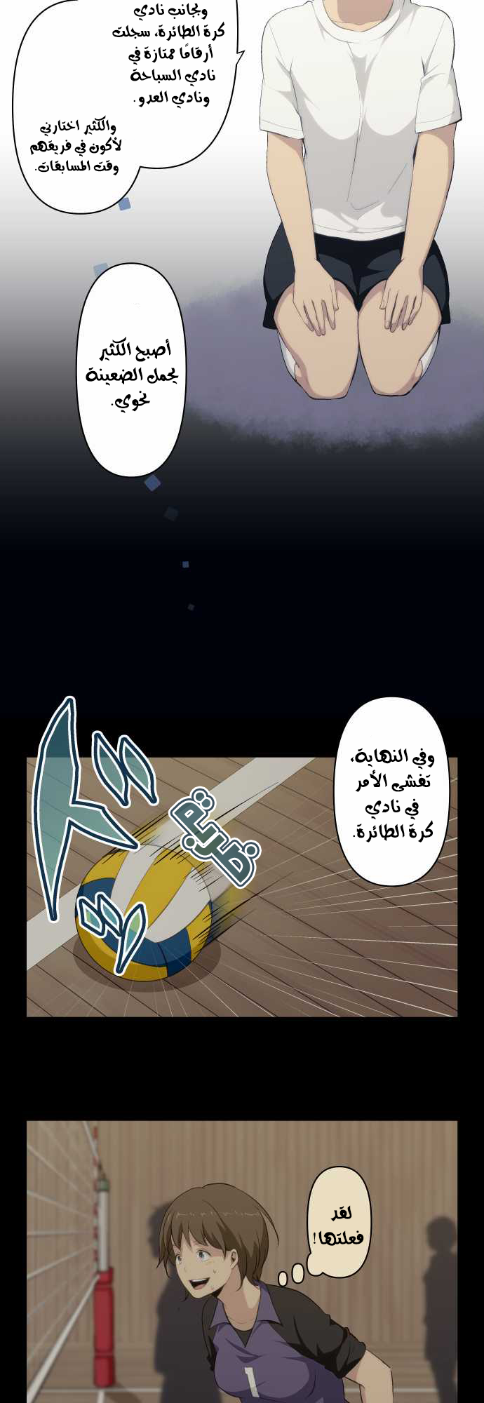 ReLIFE: Chapter 75 - Page 3
