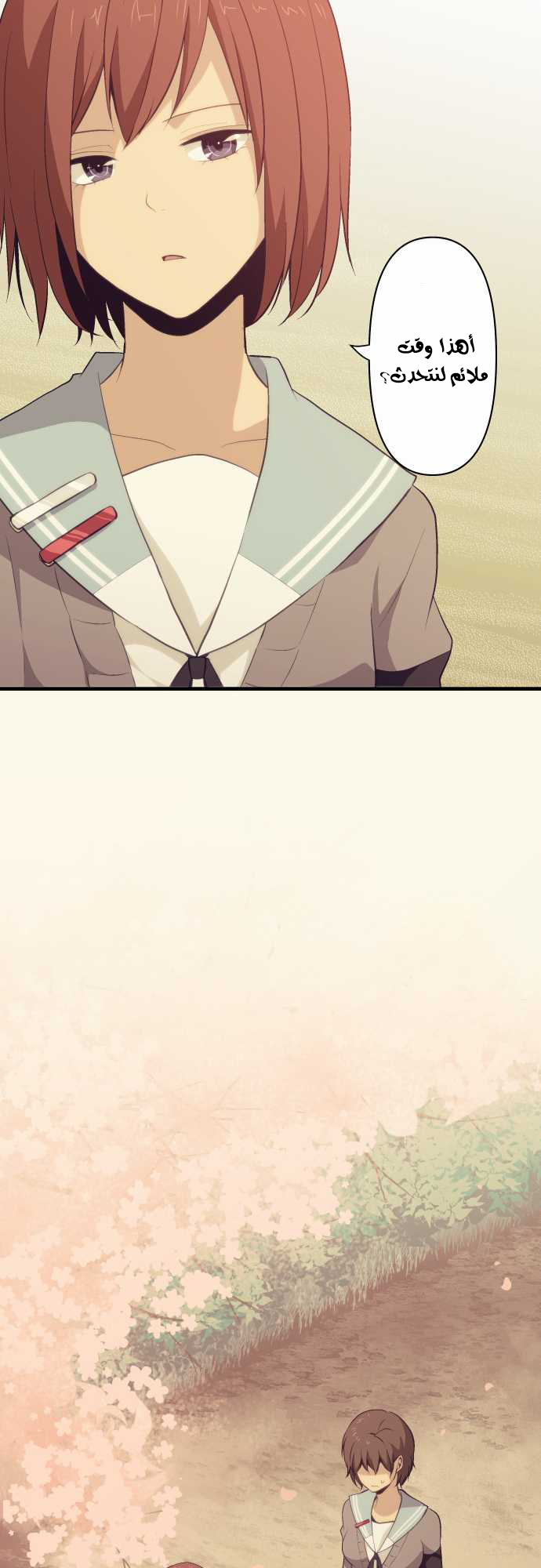 ReLIFE: Chapter 75 - Page 12