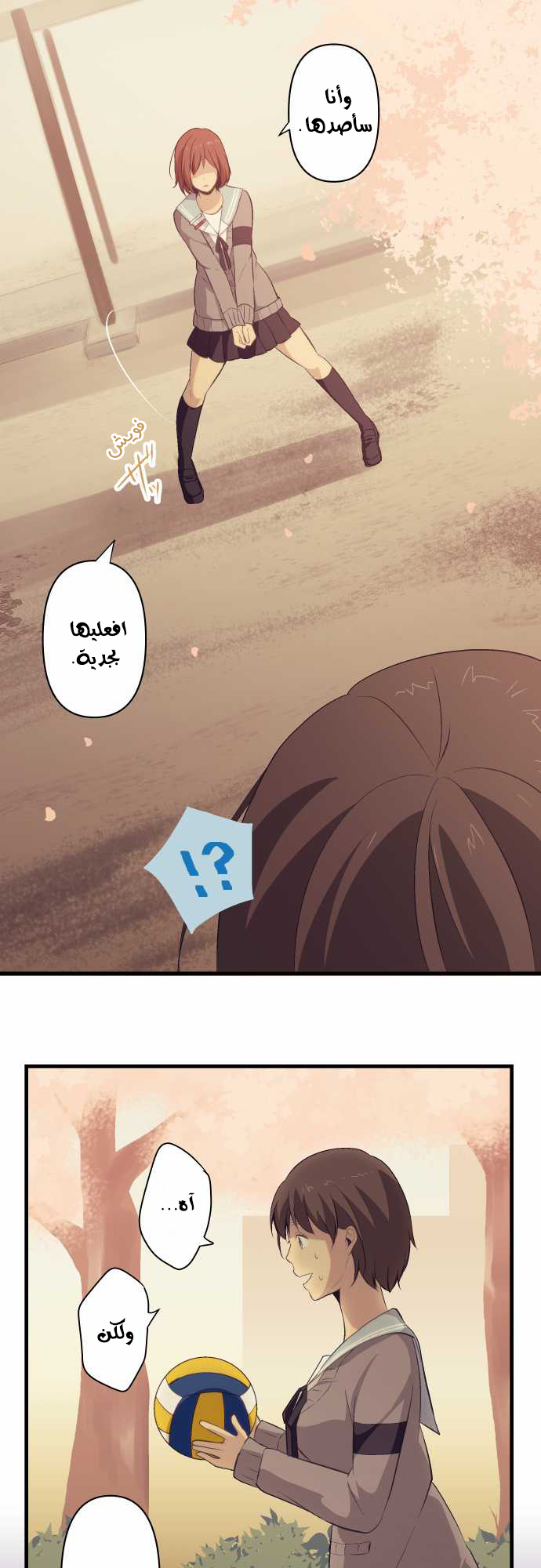 ReLIFE: Chapter 75 - Page 17