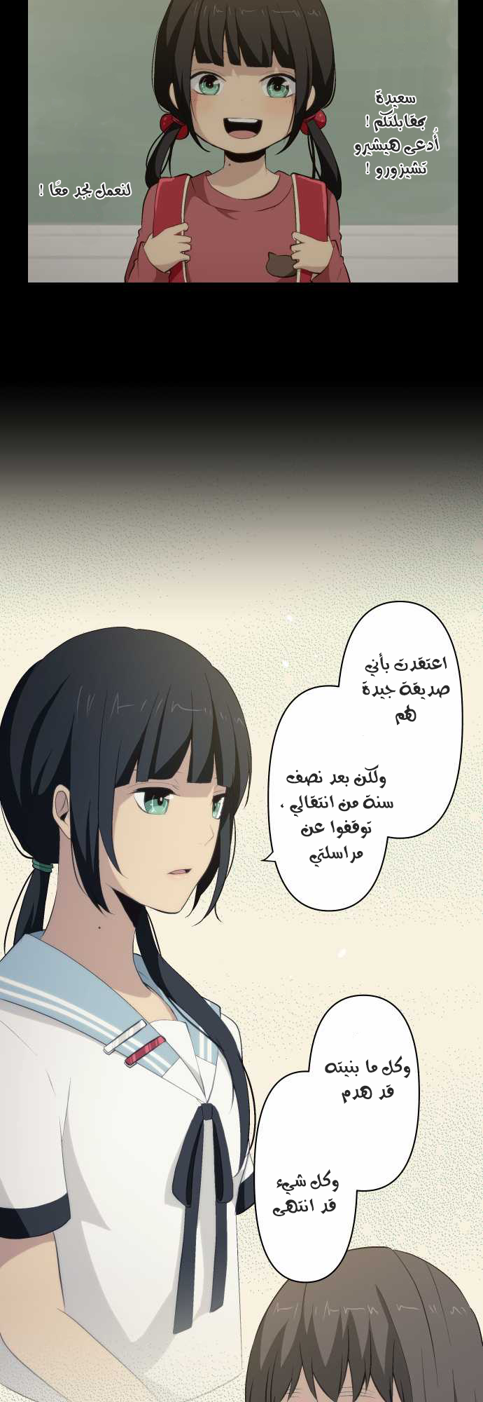 ReLIFE: Chapter 76 - Page 7