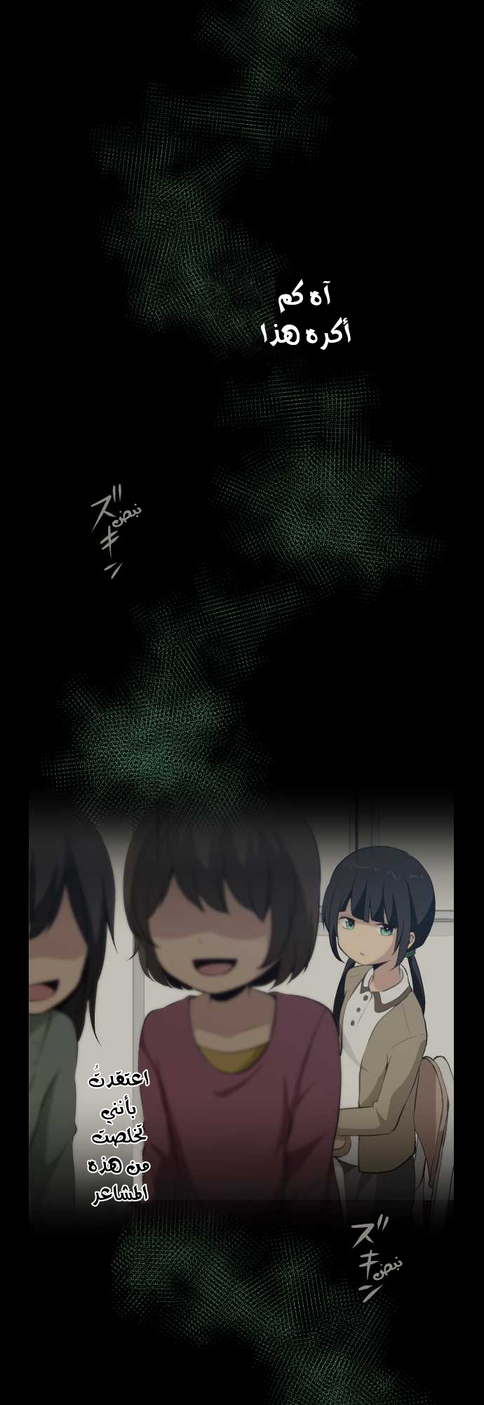 ReLIFE: Chapter 76 - Page 14